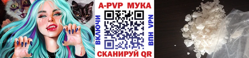 A-PVP Crystall Мантурово