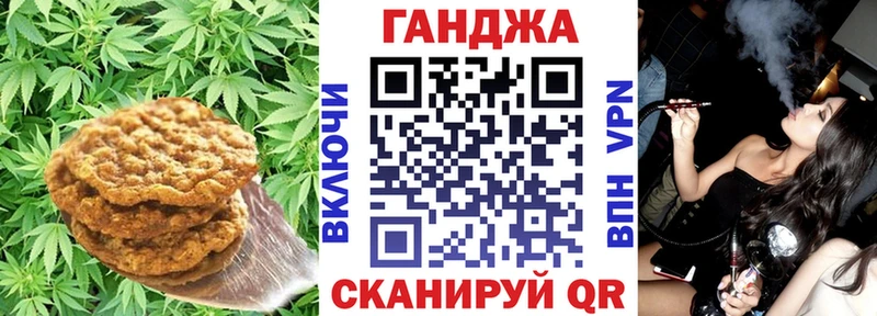 Печенье с ТГК конопля  где купить наркотик  Мантурово 