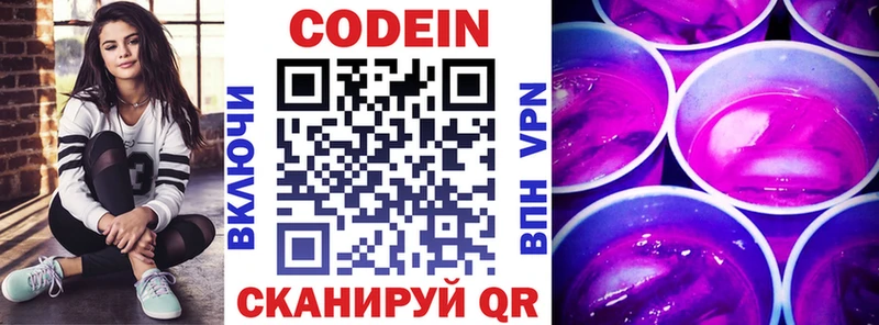 blacksprut ссылки  как найти   Мантурово  Codein напиток Lean (лин) 
