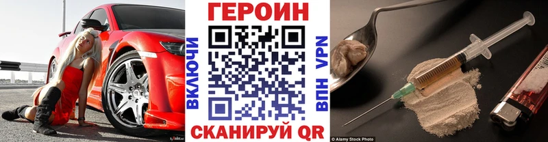 Героин VHQ  Мантурово 