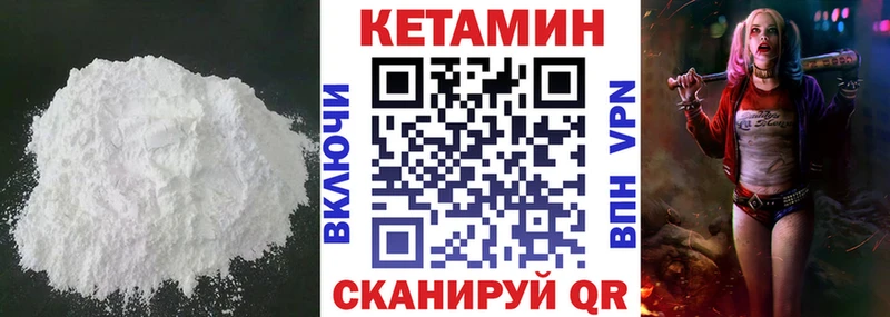 Кетамин VHQ  Мантурово 