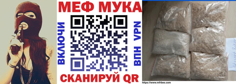 МЯУ-МЯУ mephedrone Мантурово