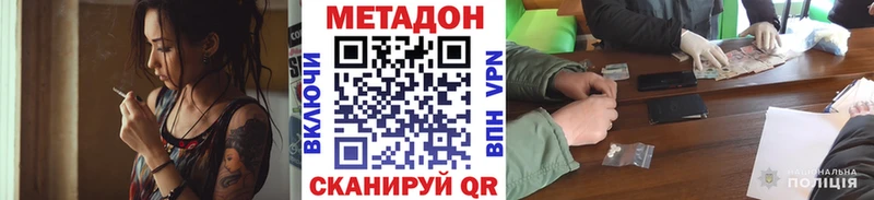 МЕТАДОН methadone закладки Мантурово