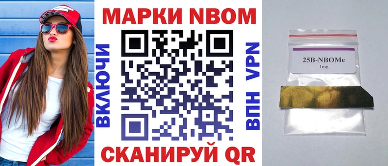 Марки 25I-NBOMe 1,8мг  мориарти клад  Мантурово 